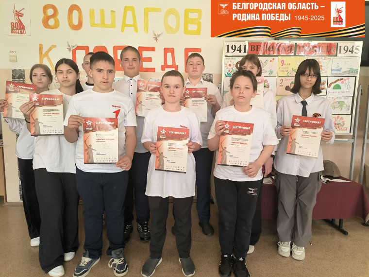 Диктант Победы.